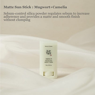 Matte sun stick : Mugwort + Camelia 18g